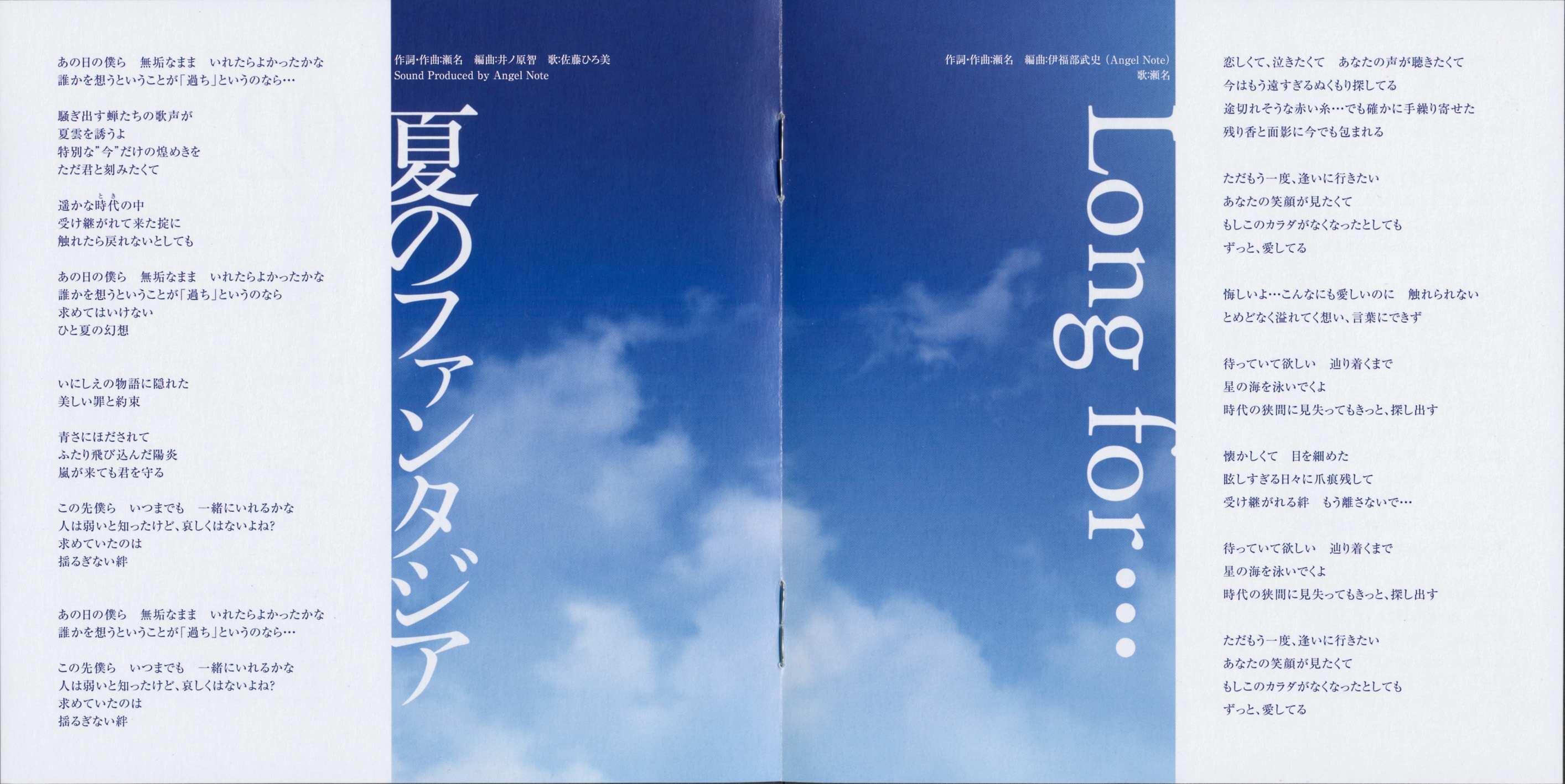 Tasogare no Sinsemilla ORIGINAL SOUNDTRACK (2010) MP3